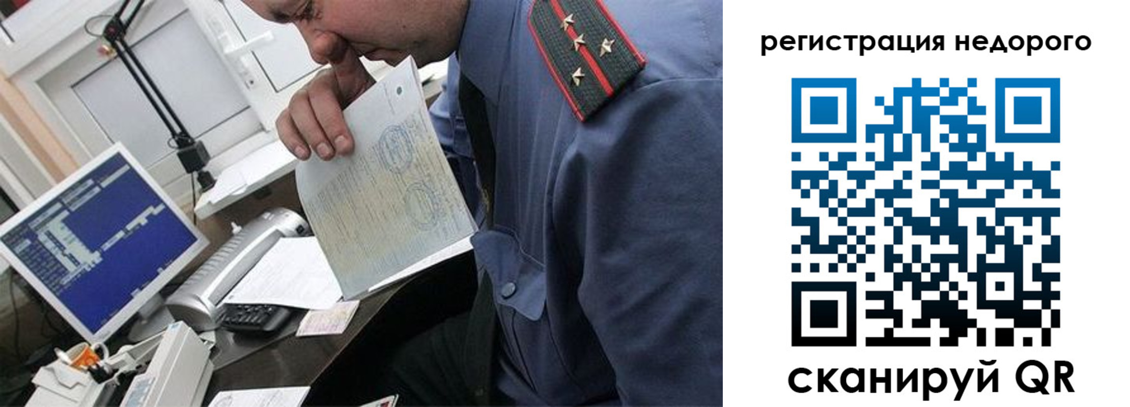 временная прописка в Карачеве