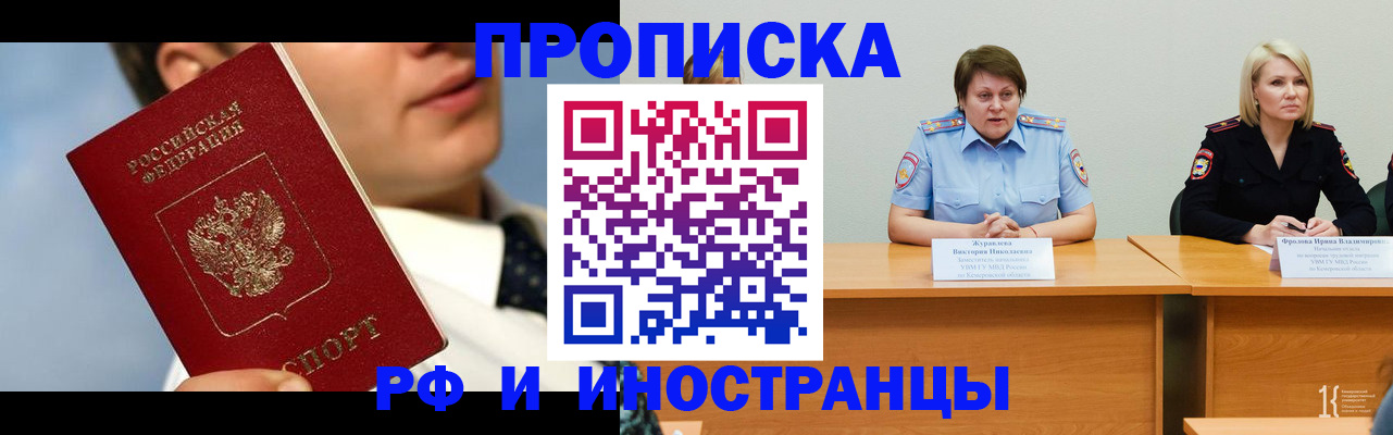 временная регистрация в квартире в Карачеве