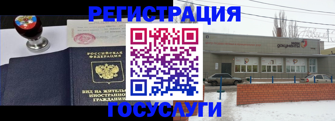 прописка для работы в Карачеве