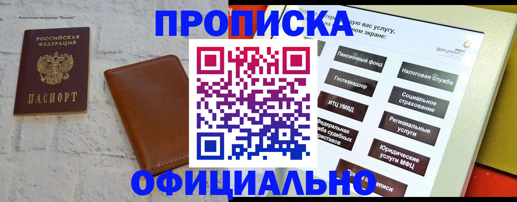 временная регистрация в квартире в Карачеве