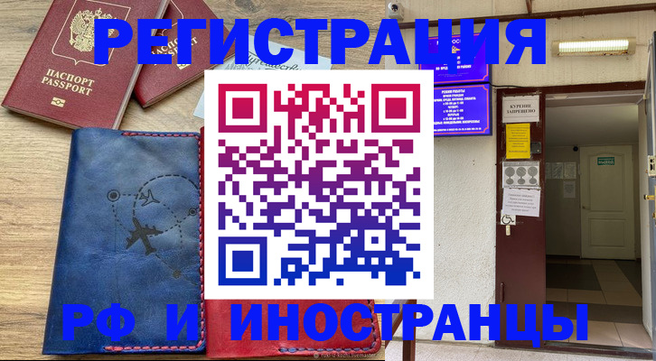 временная регистрация 2025 в Карачеве