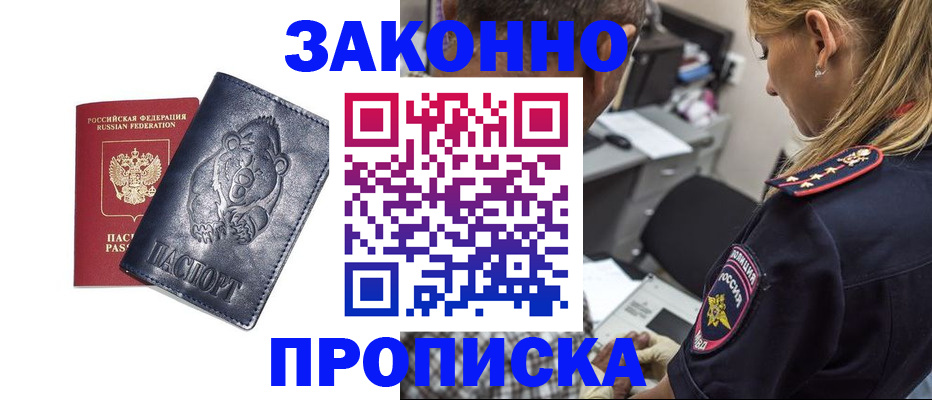 временная регистрация для всех в Карачеве