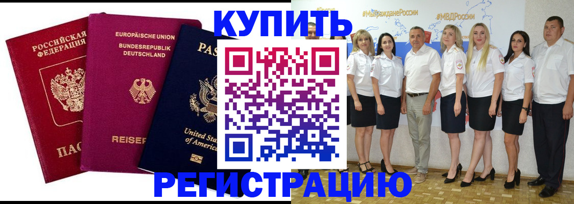 прописка в квартире в Карачеве